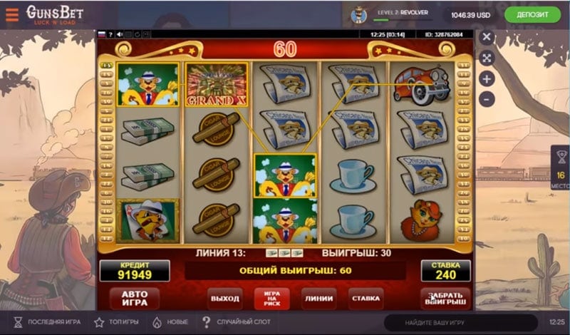 Gunsbet Casino Software